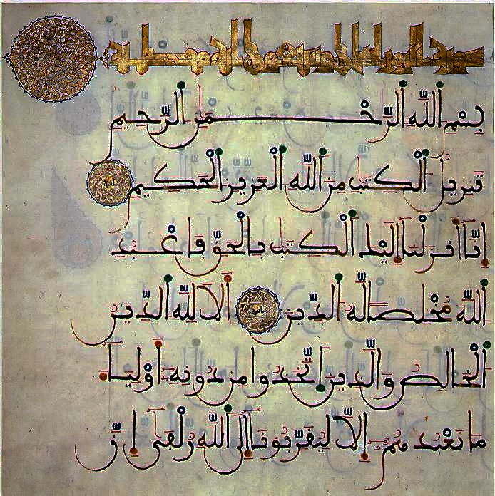 quran rare manuscripts