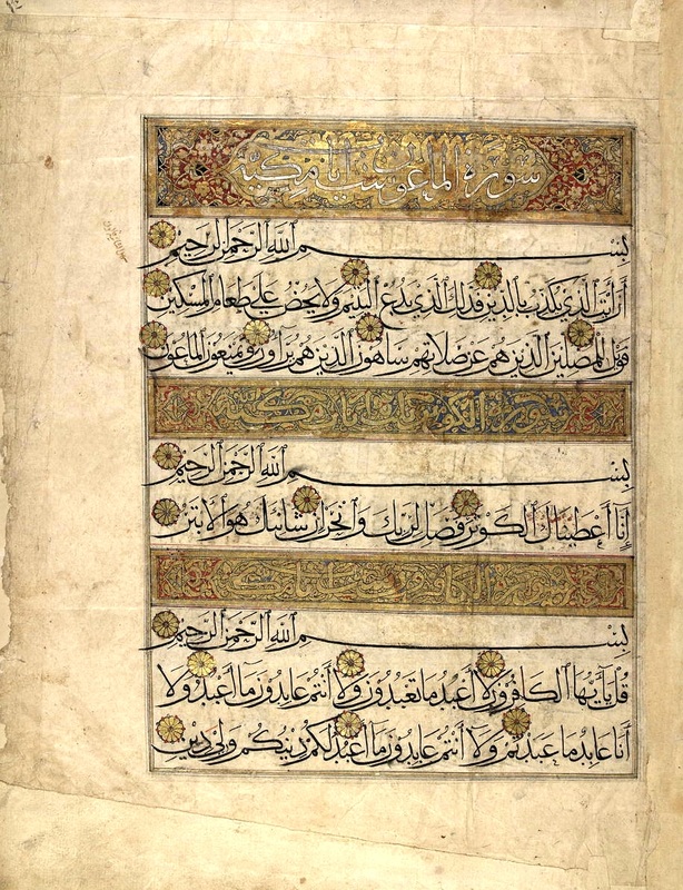 quranic manuscript