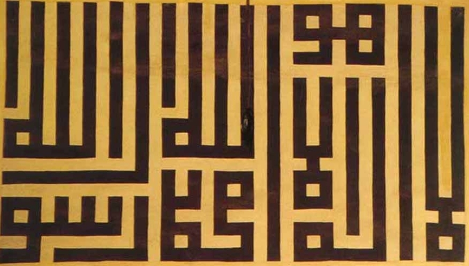 kalma e taiyab calligraphy