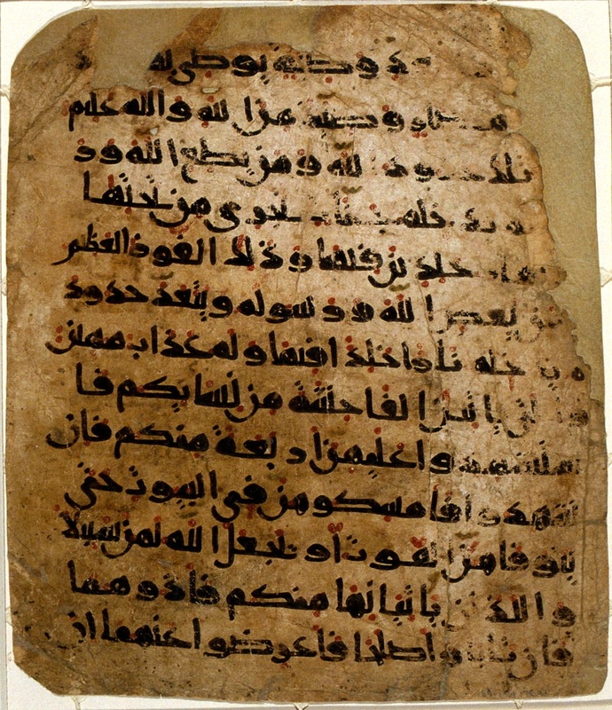 rare quranic manuscript