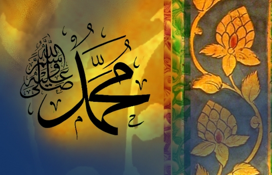 prophet muhammad name wallpaper, muhammad