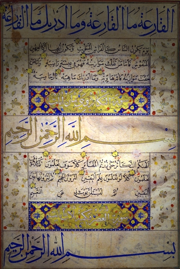 quran manuscripts ayats 