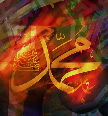 muhammad saww logo image