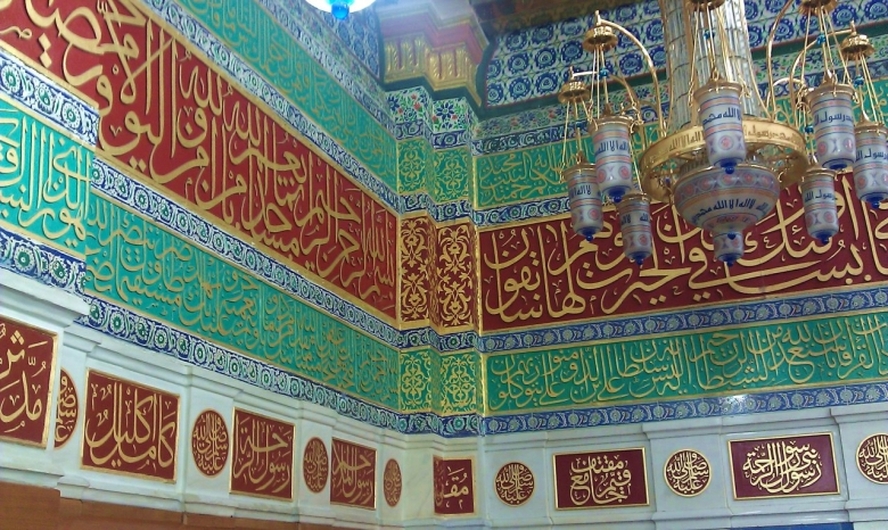 masjid e nabvi inside calligraphy on walls