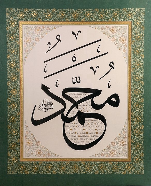 muhammad saww calligrapy