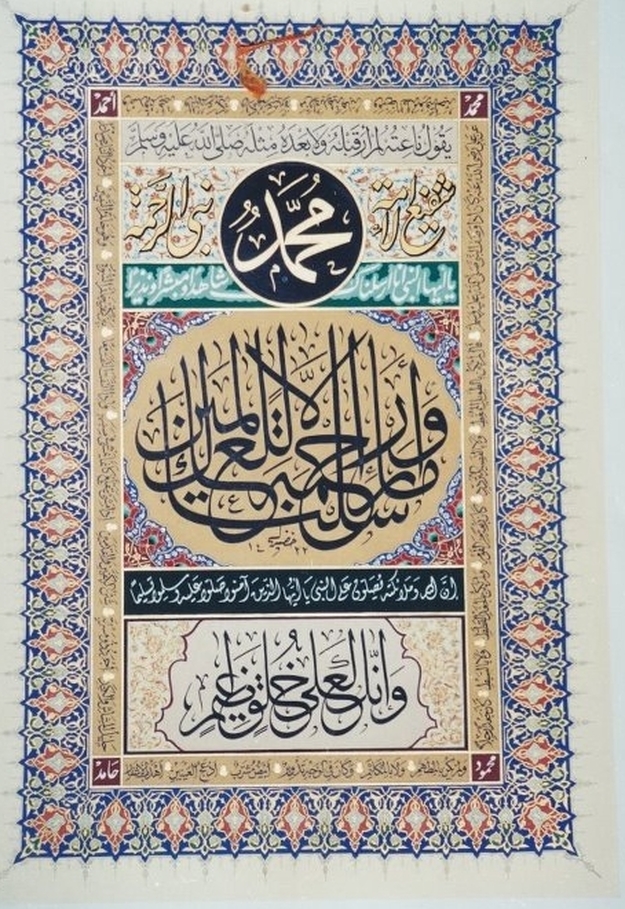 islamic verses calligraphy