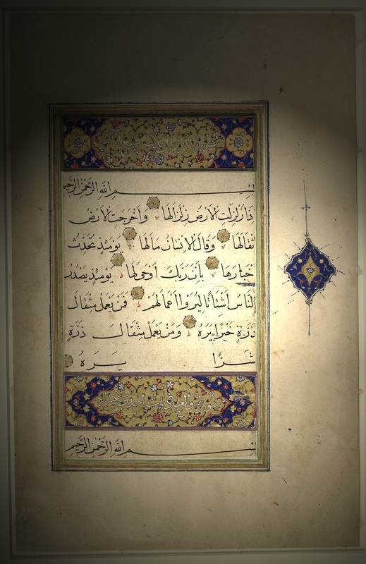 quranic surahs rare manuscripts