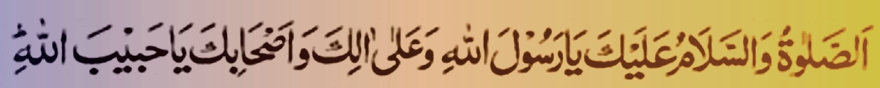 Durood Shareef,Salutation, Prophet Muhammad,Peace be upon Him, Islam,