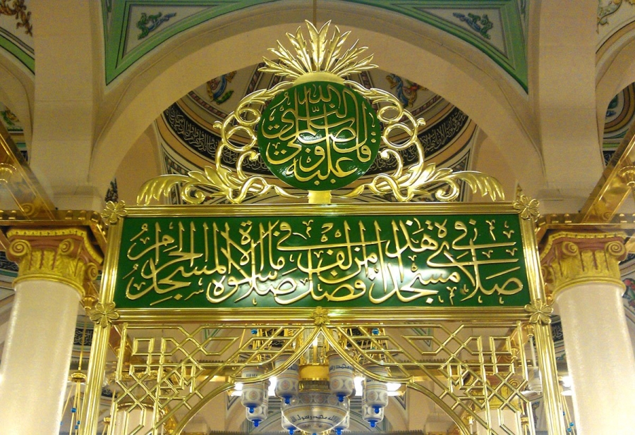masjid e nabvi inside calligraphy quranic ayats