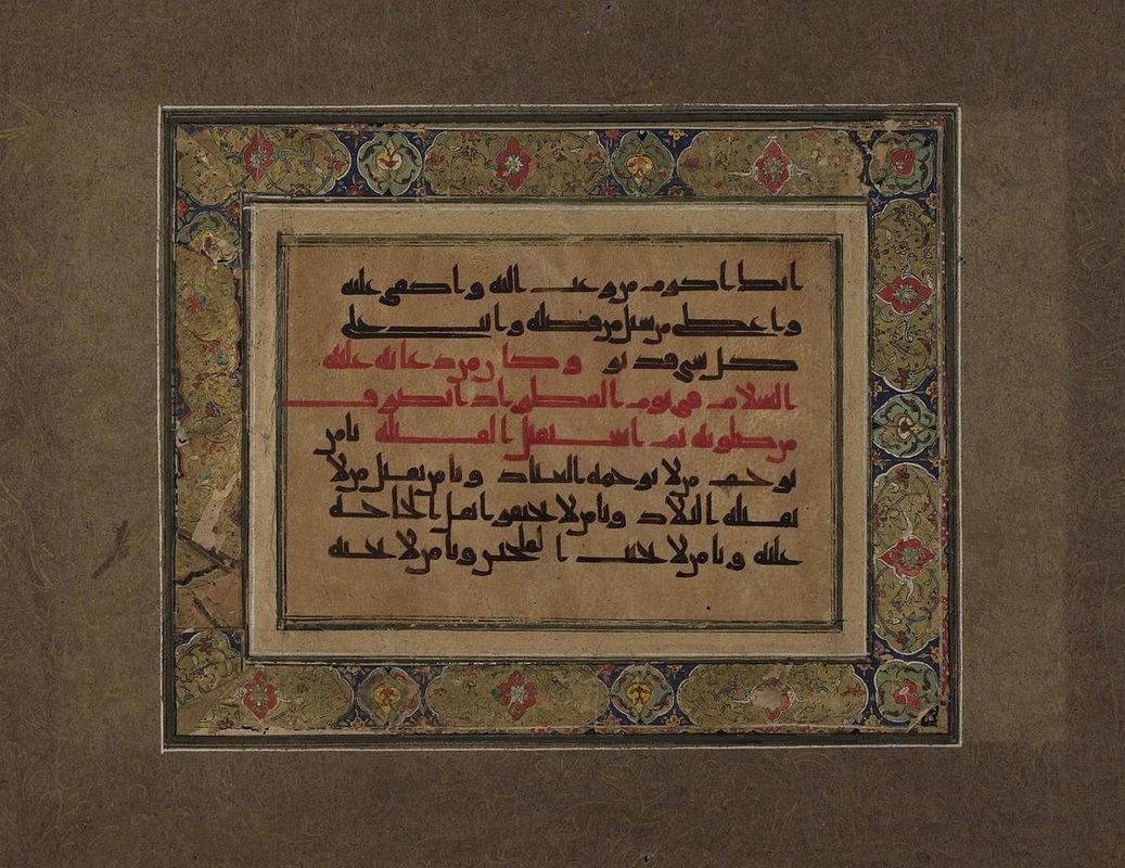 beautiful rare quranic manuscripts
