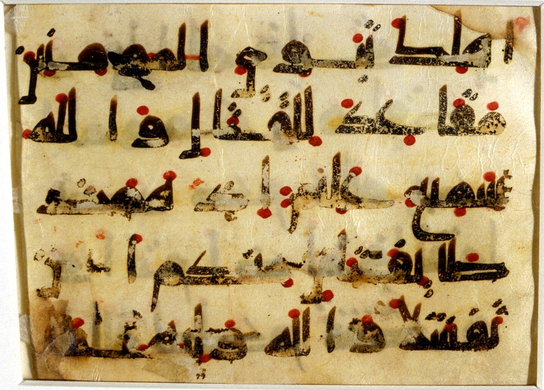 old rare quranic manuscript