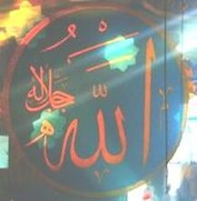 Allah calligraphy art